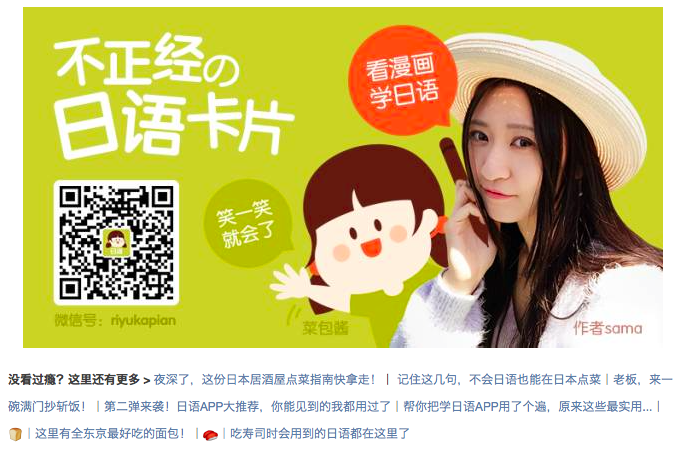 日语50音记不住?你需要这个锁屏壁纸!_不正经