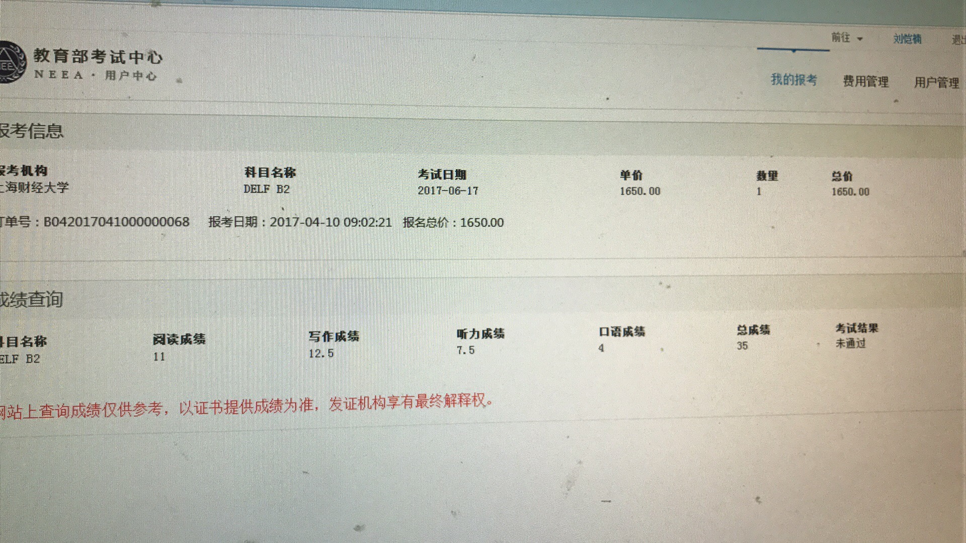 2017.6 DELF B2考试心得_法语考试联盟_语言