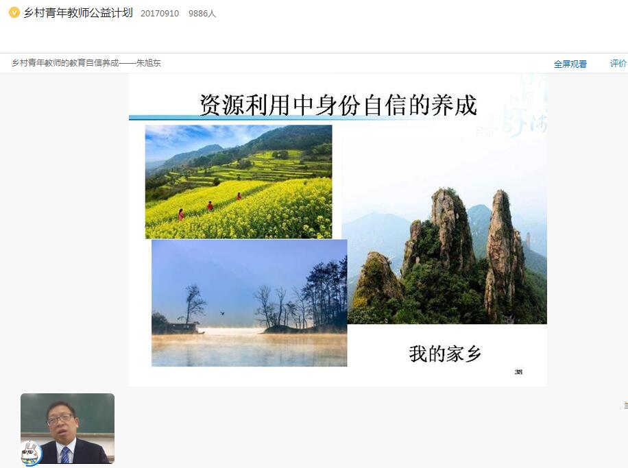 支教纪实 \/ 聆听朱旭东教授报告感悟_乡村青年