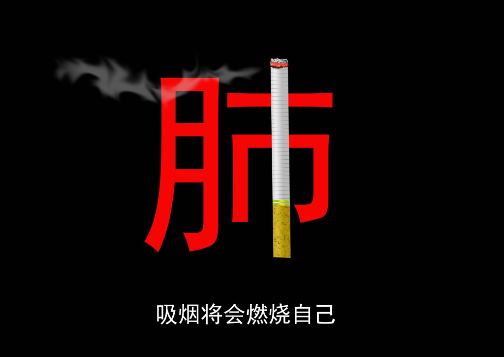 【每日一测】烟草危害健康
