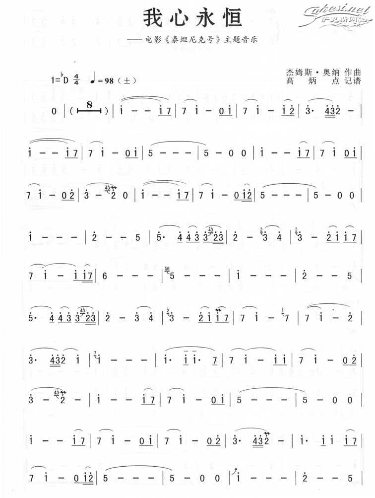 萨克斯独奏《我心永恒》_乡村青年教师社会支持公益计划_学习-沪江社团