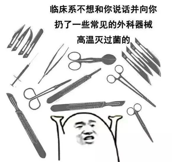 如果你的专业也有表情包,应该就是这样的吧!