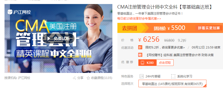 【9月开学季】老学员优惠大放送!