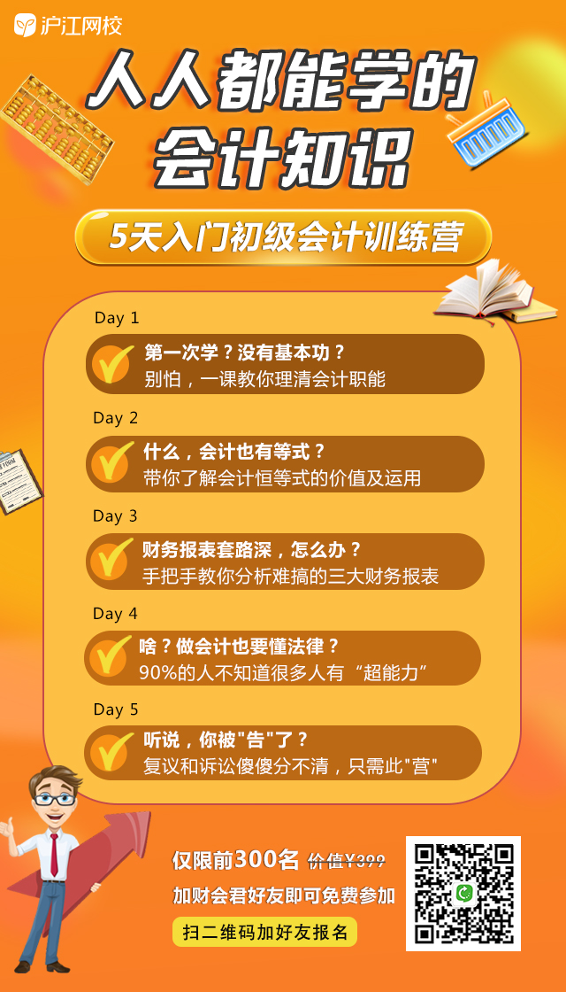 越来越多的财会人被辞退?毕业=失业?还有比这