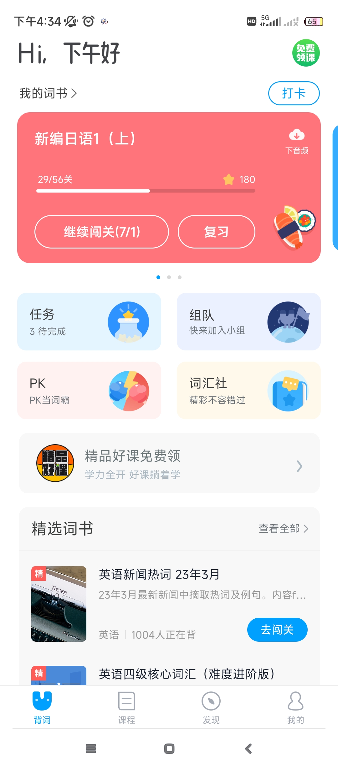 作业图片