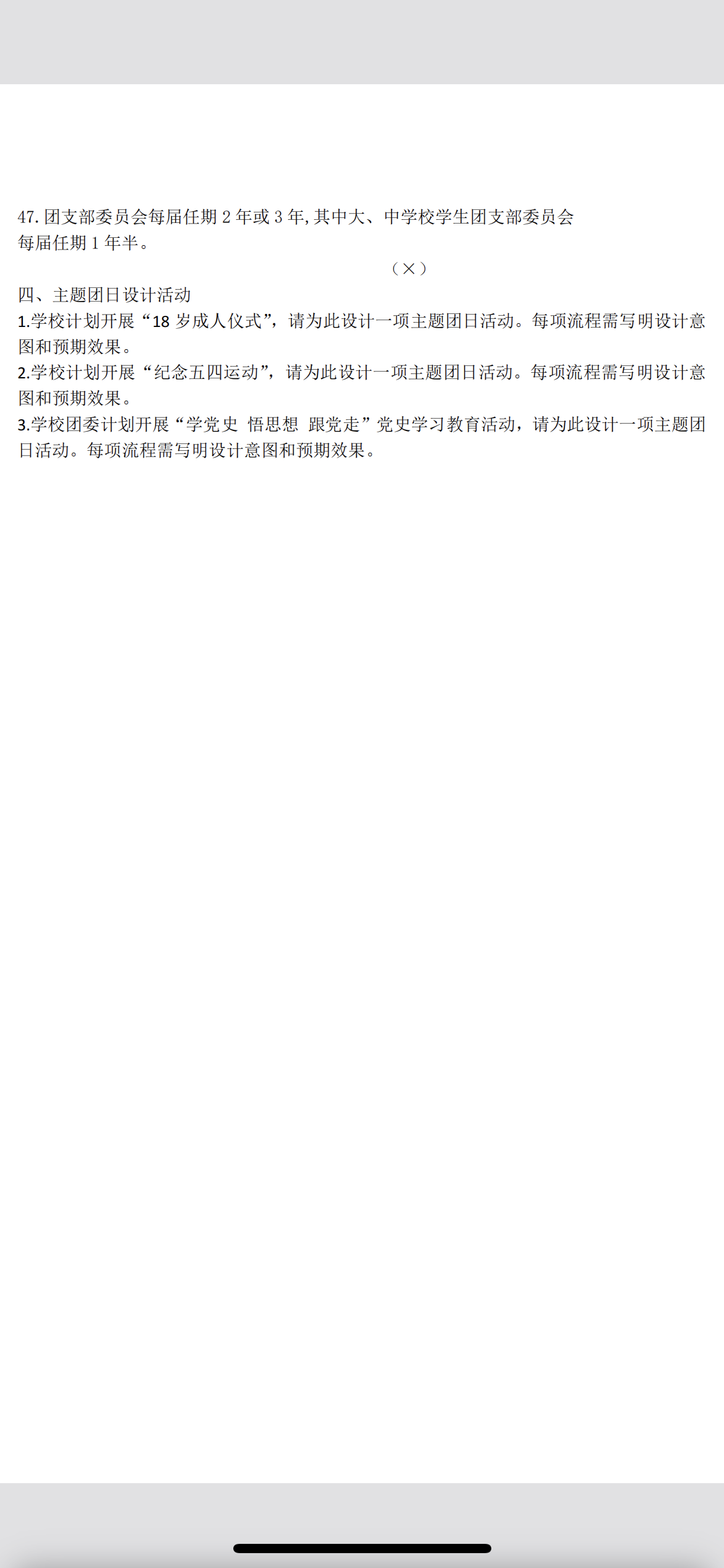 作业图片