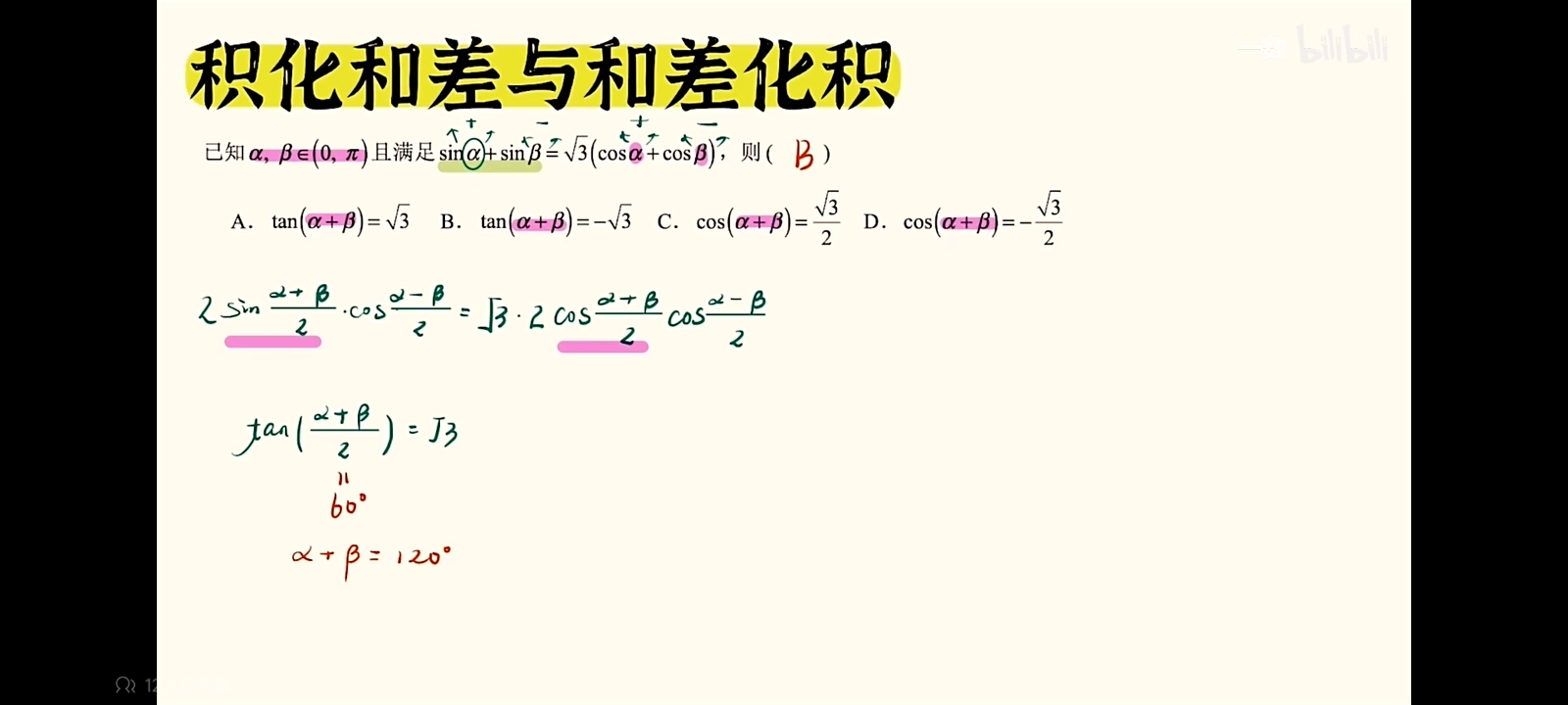 作业图片