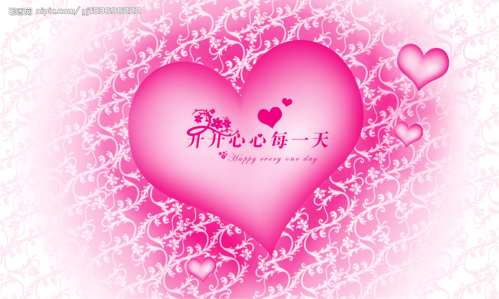 【情人节】 收"心"计划