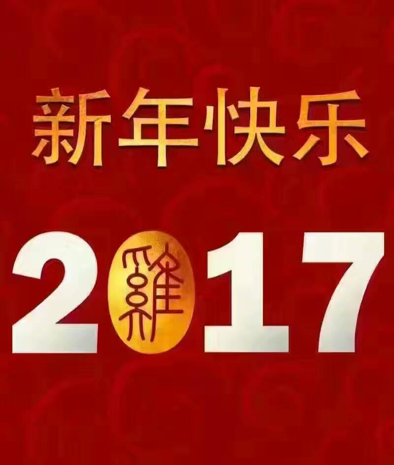 韦老师正月初三的感慨