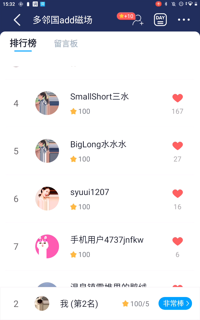 多邻国add二组招人了