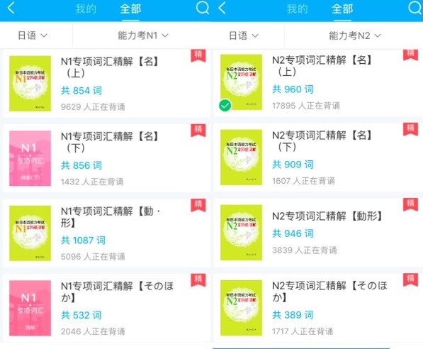 （已结束）【轻松备考能力考】背词火热报名中