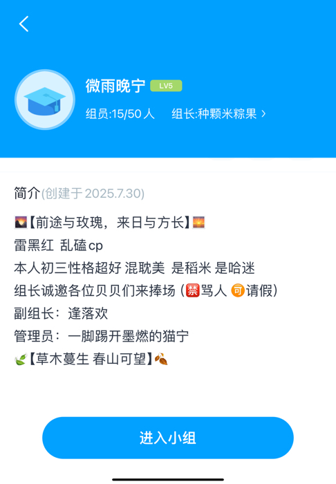 组长诚邀各位道友们进来聊天