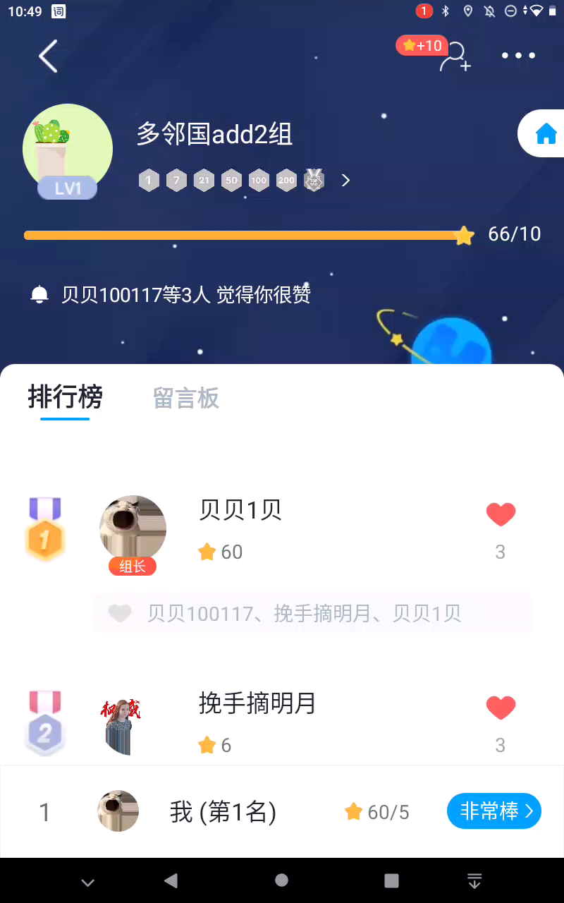 多邻国add二组招人了 多邻国add二组招人了多邻国add二组等你来