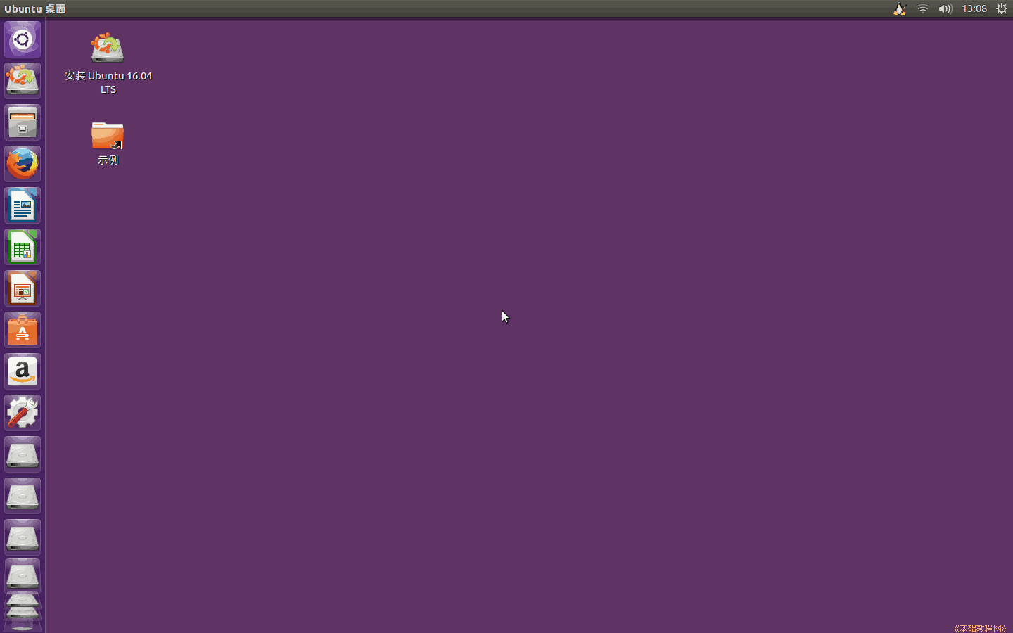 Ubuntu 16.04 安装基础入门教程（图文）