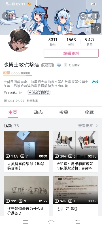 家人们关注一下（管理员别删）