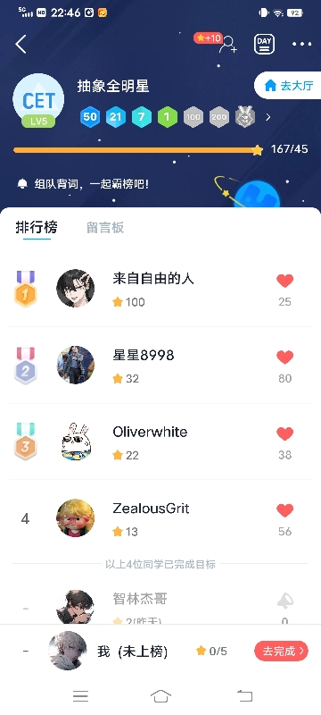 小组招人小组招人
