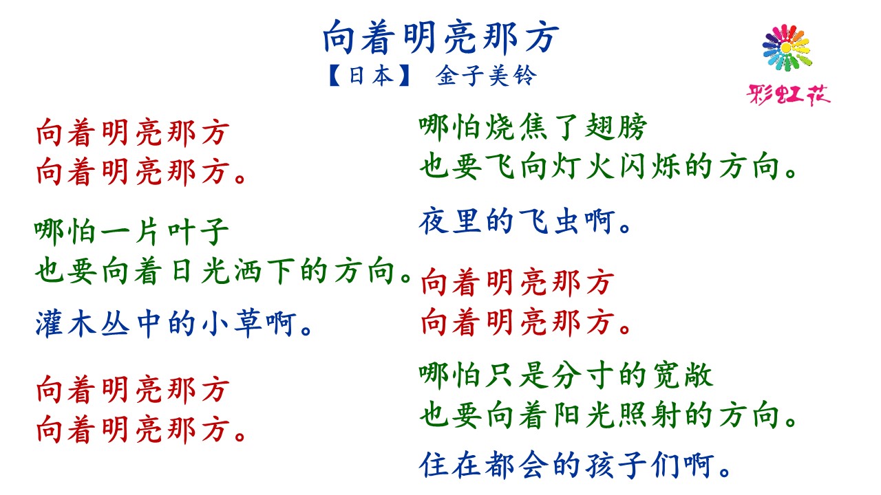 向着明亮那方——彩虹花和阅课一岁记录帖