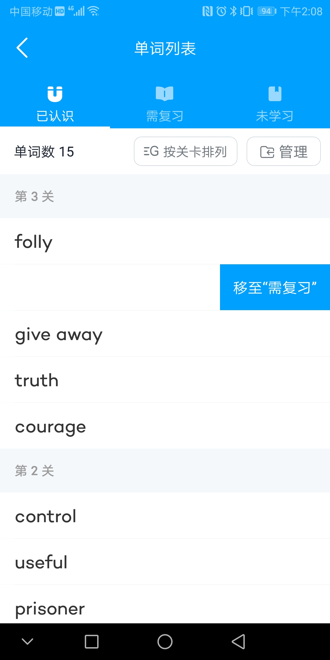 工欲善其事必先利其器！词场复习功能体验版更新啦！