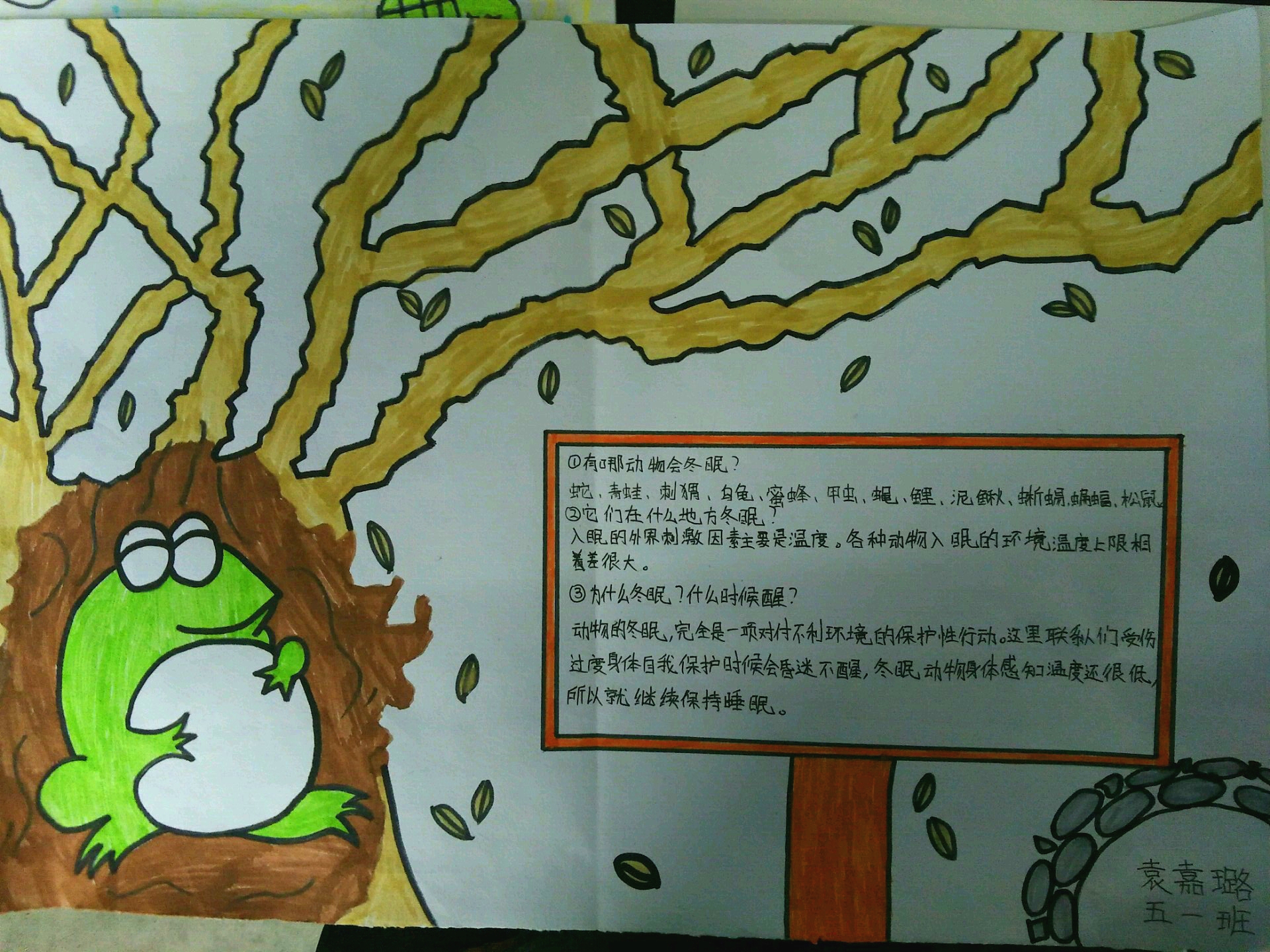 这就是二十四节气 自然笔记 > 帖子        1-3摄氏度,它们就赶紧躲进