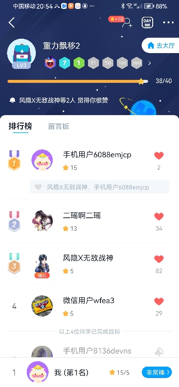 小组招人