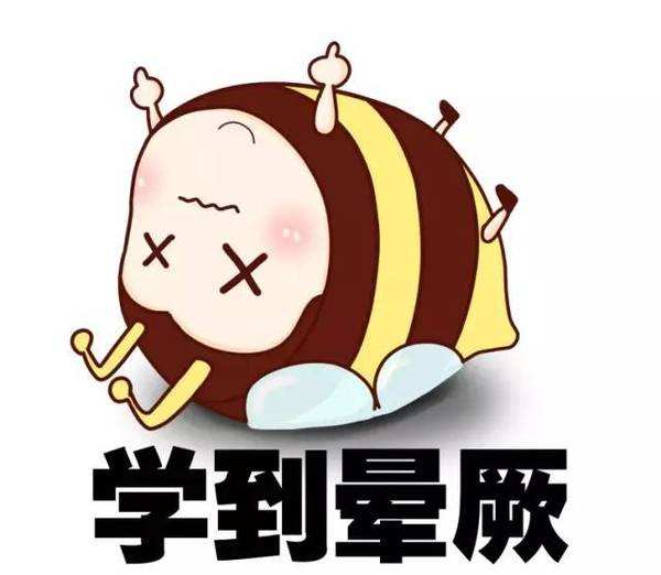 【四五月背词计划第三期】team 1——背到昏厥队