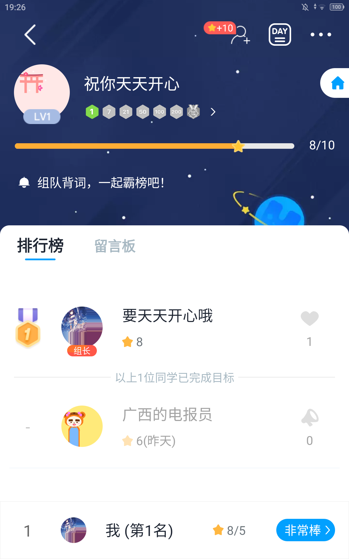 来我组吧！