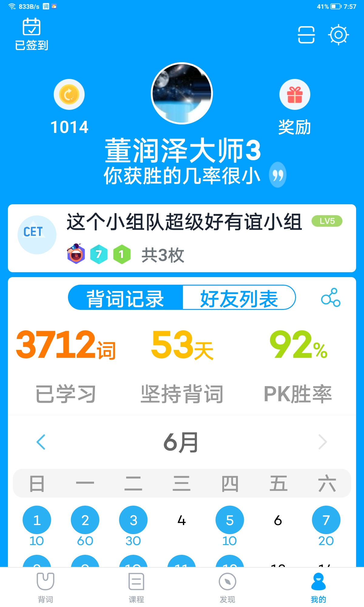小组招？！人