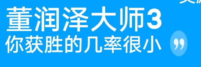 小组招？！人