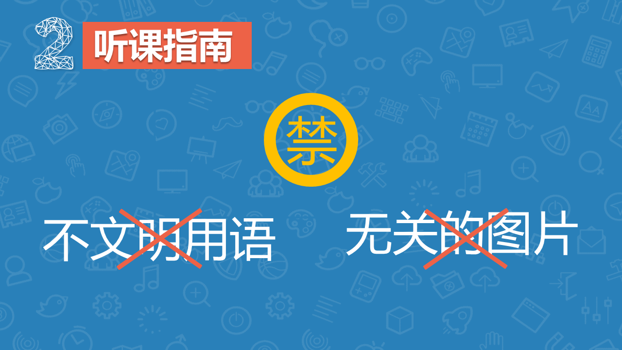 "不发不文明用语,不发无关图片"