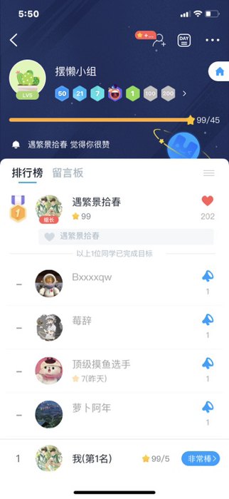 “摆懒小组“招人