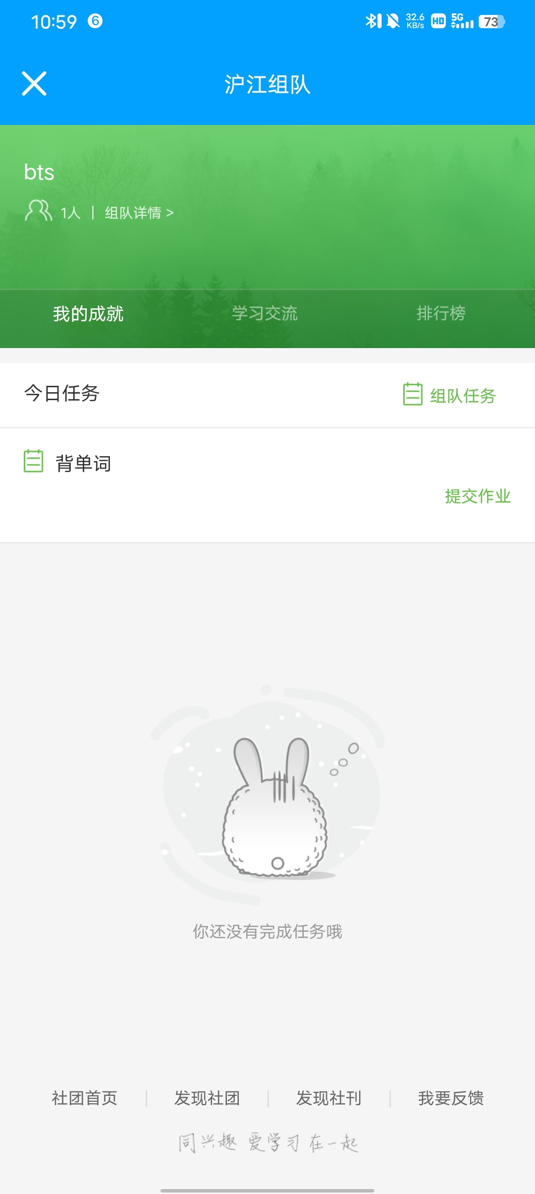 有阿米们一起吗