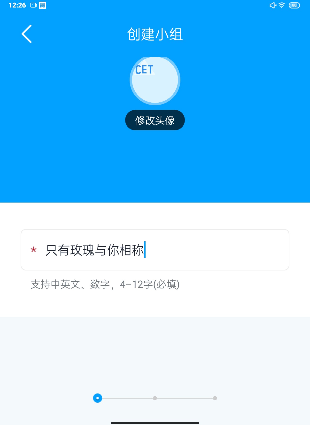 你们觉得小组叫哪个名字比较好