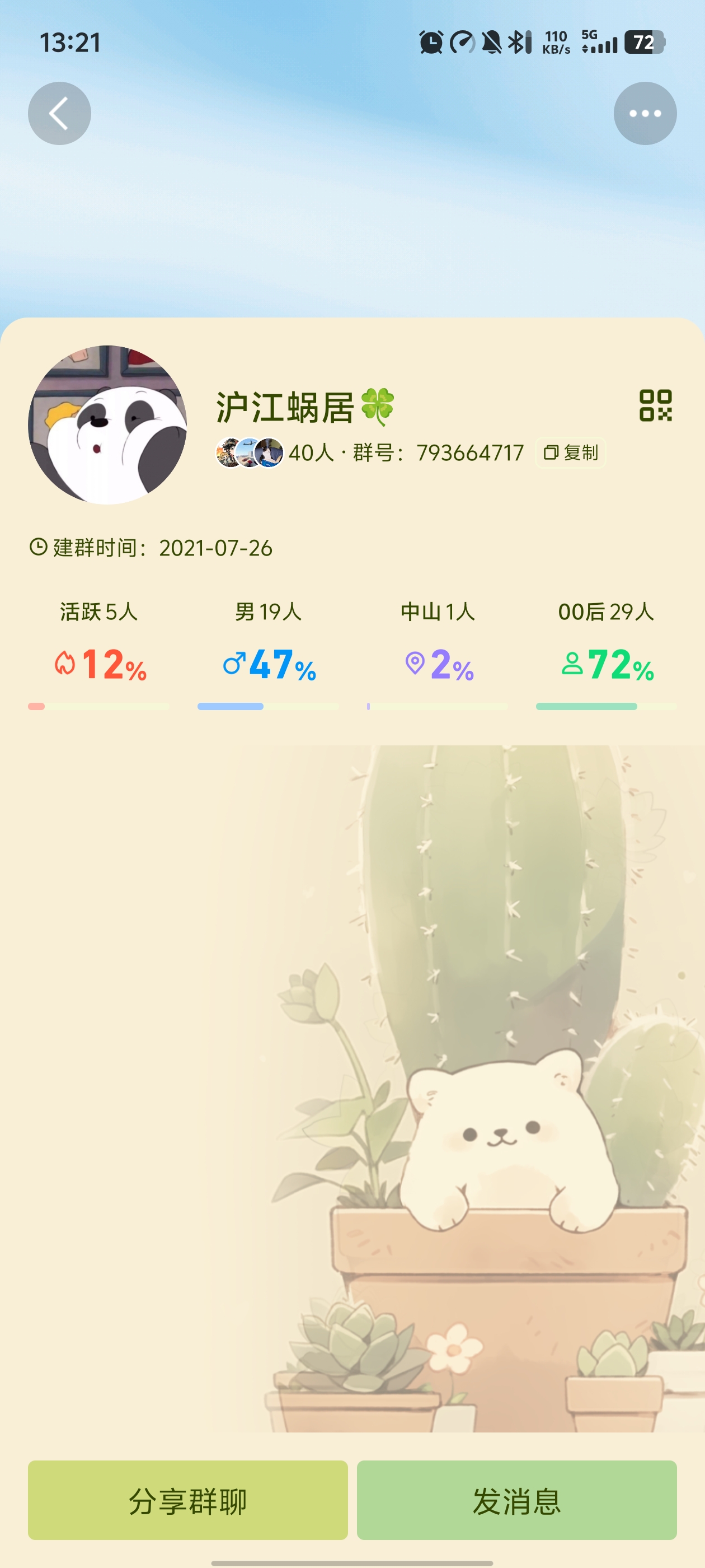 宣传