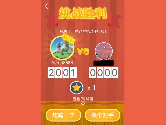 中途因为太菜逃跑，我Pk完才发现😂😂😂
