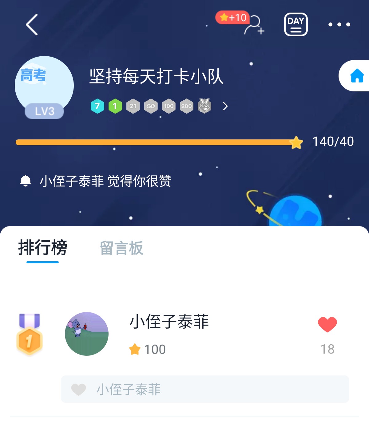 来我们小组吧