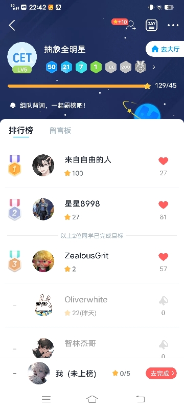 小组招人小组招人
