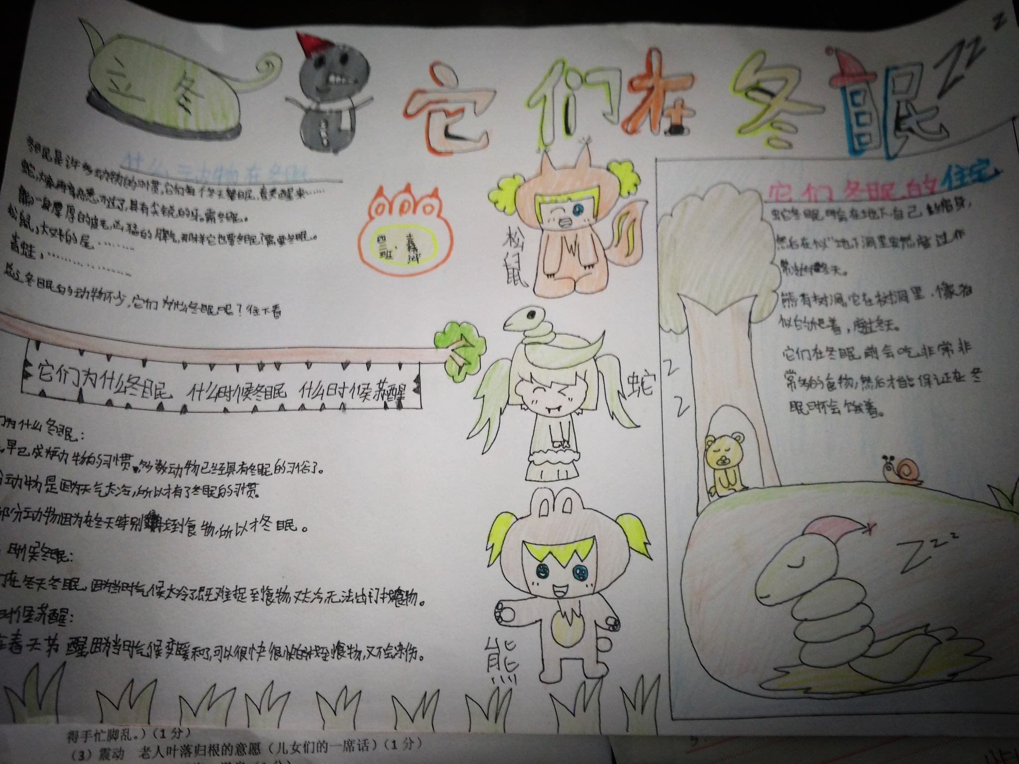 这就是二十四节气 自然笔记 > 帖子        1-3摄氏度,它们就赶紧躲进