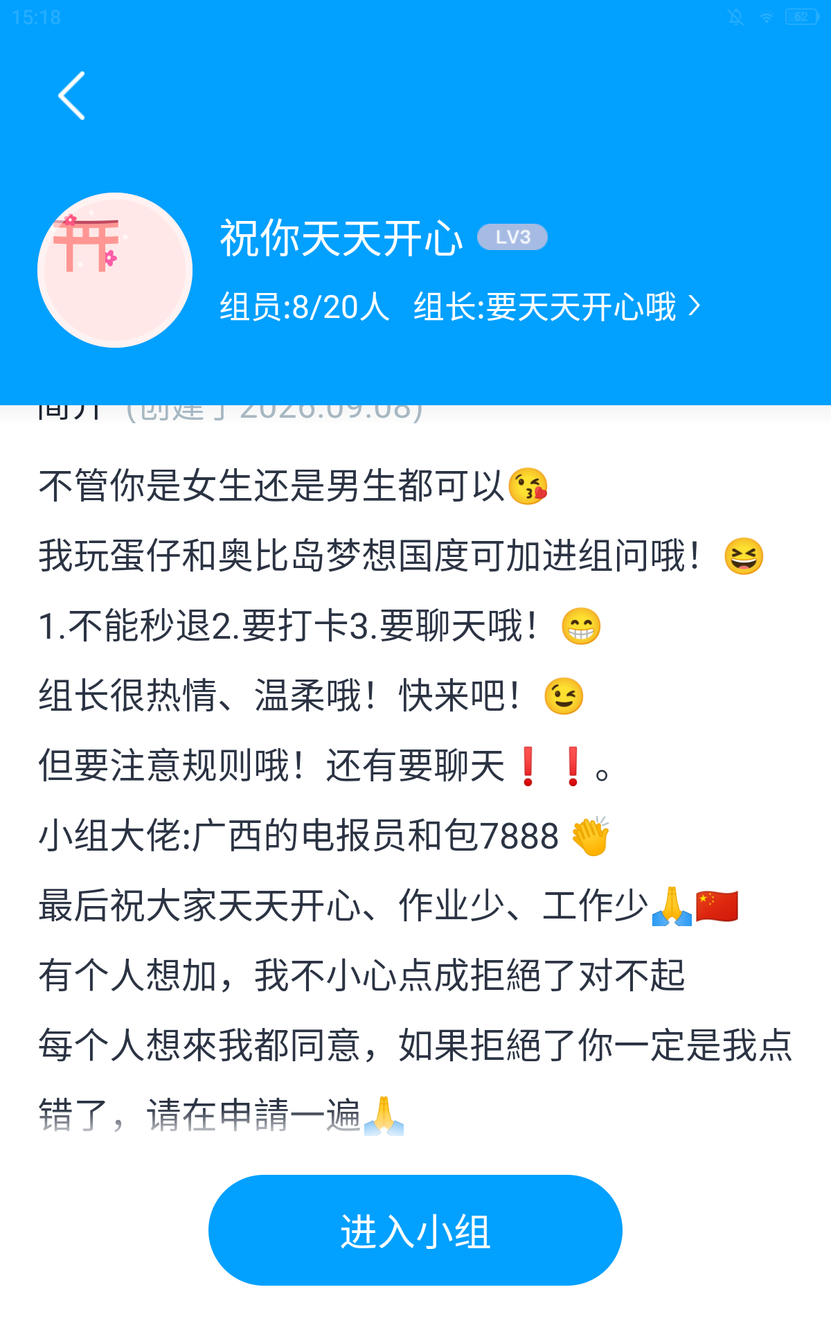 小组招人了！快来吧！