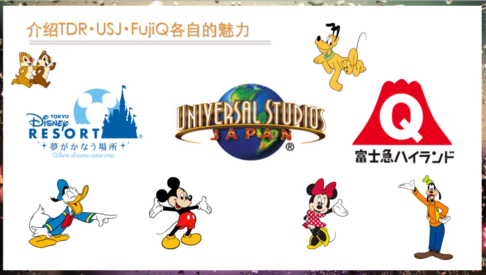 苏曼日语 介绍tdr Usj Fujiq的魅力