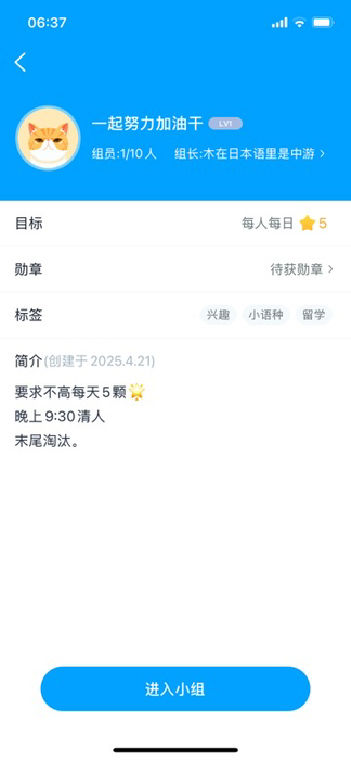 新的小组