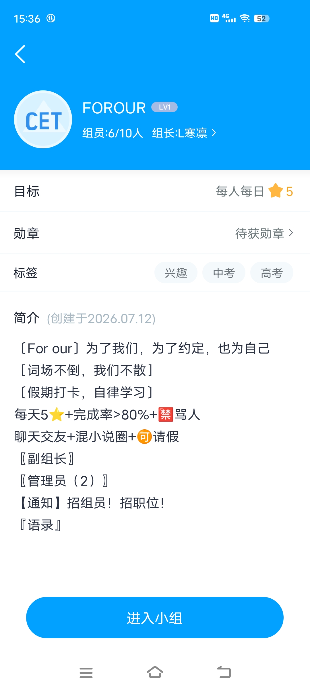 FOROUR招人
