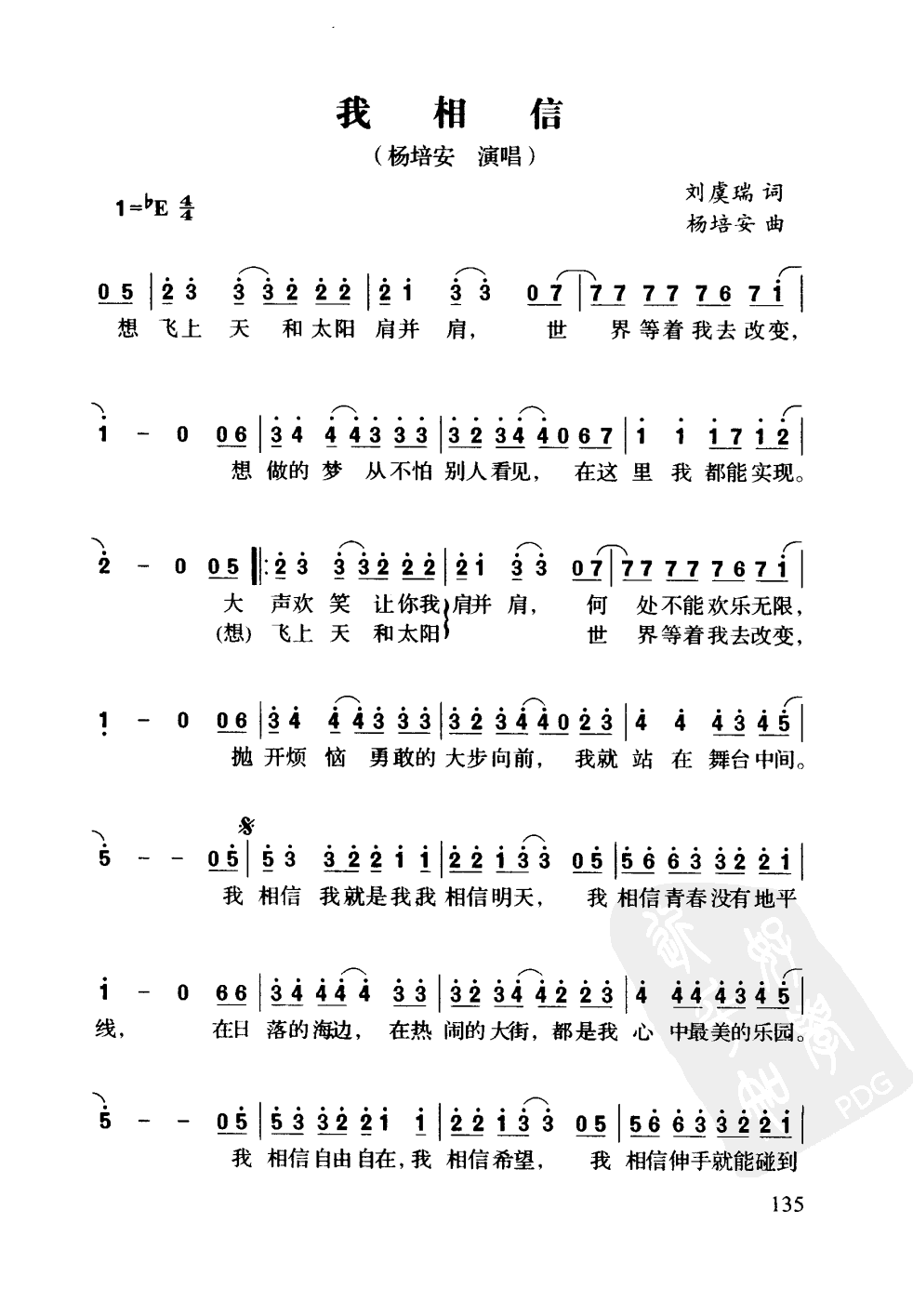 北郊好声音