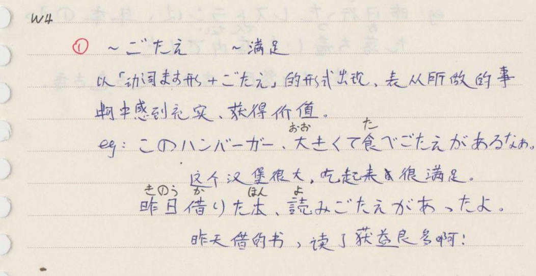 【日语抄写】用手账偷看日本人的一年58