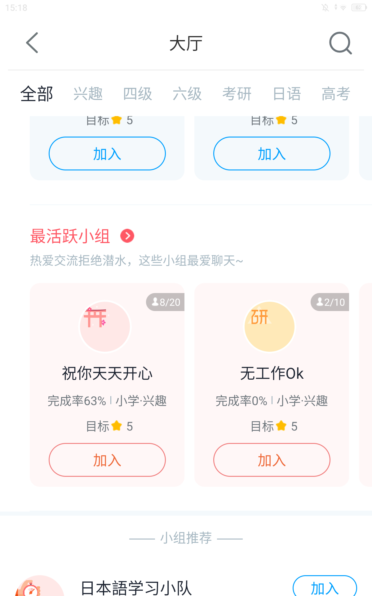 小组招人了！快来吧！