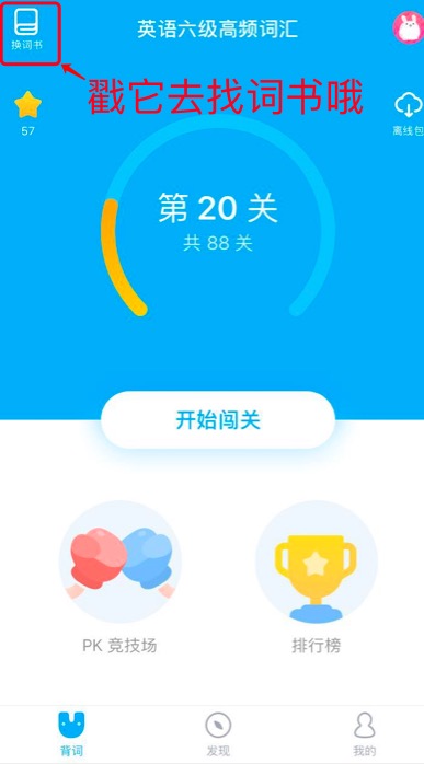 （奖品发放中）【词场暑期夏令营·第二期】带你背词带你飞，养成学习好习惯