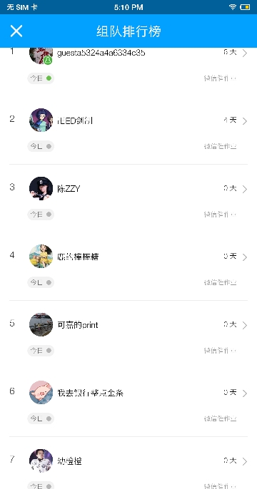 不知不觉的我们组有7个人啦。