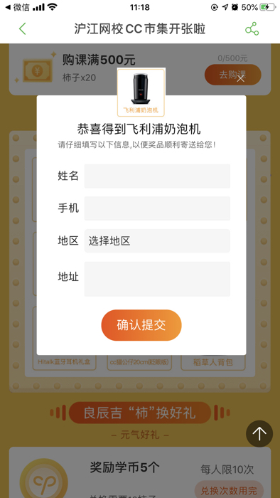 【10月的欧气】10月攒柿子的活动，我中奖啦！