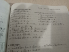 有没有学日语的集美快来帮帮我