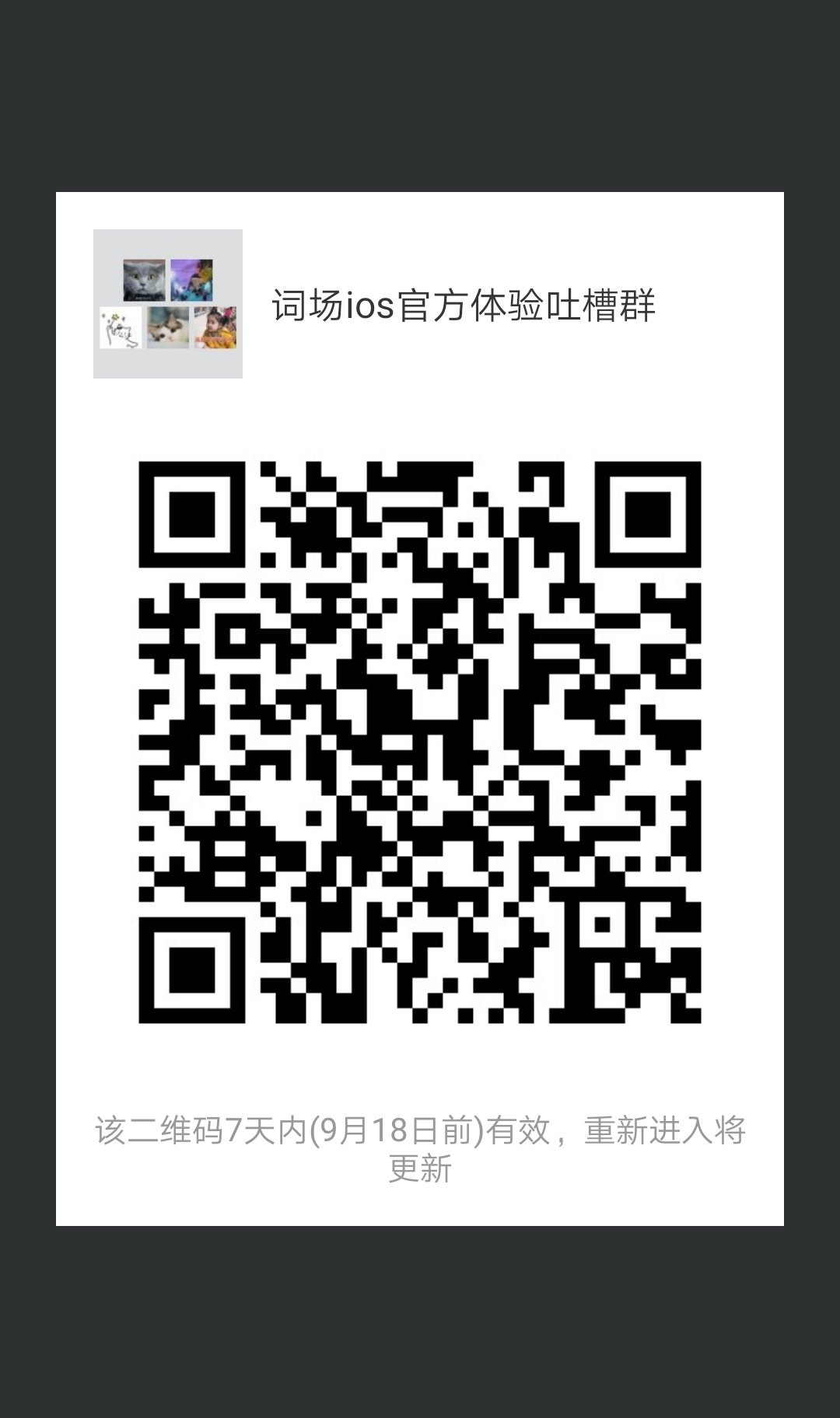 开心词场 -- 体验用户招募令