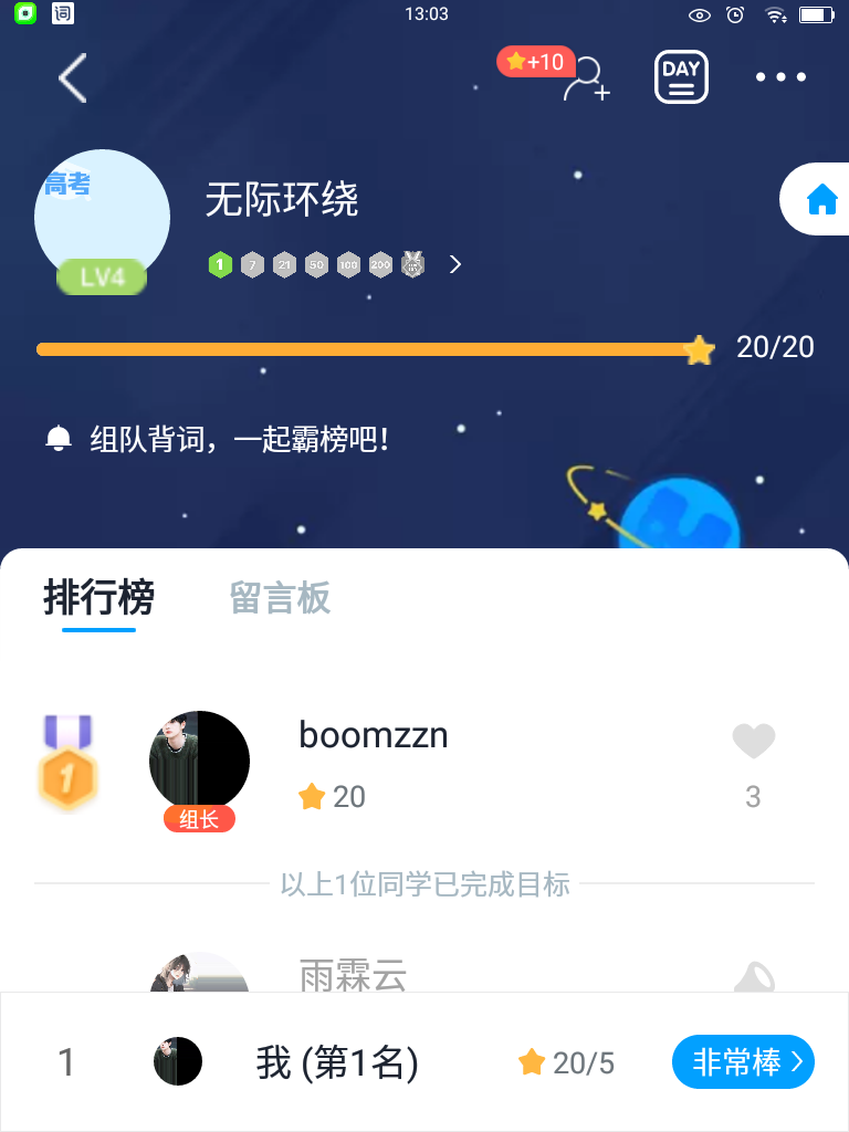 无聊中